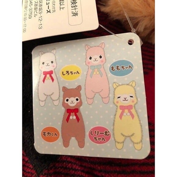 Amuse Brown Alpacasso Pom Pom Velvet Ribbon Alpaca Toreba Prize Plush 6.5" NWT - Picture 8 of 9